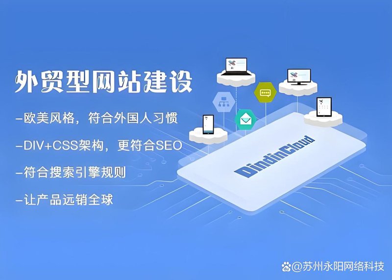 苏州网站建设：互联网时代的品牌新起点